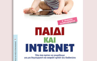 paid kai internet